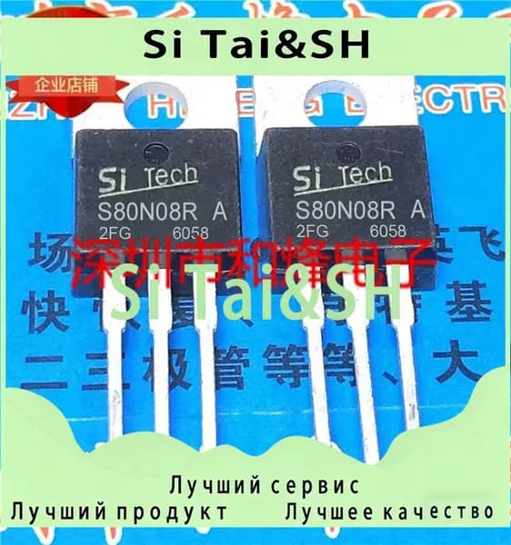 5шт S80N08R 80A 80V TO-220 ic чип Электронные компоненты BOM