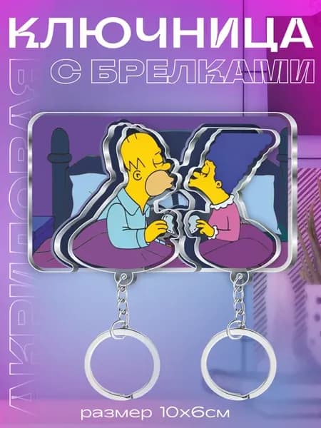 Ключница настенная в прихожую Симпсоны