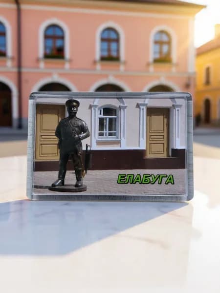 Магнит на холодильник акриловый "Елабуга"