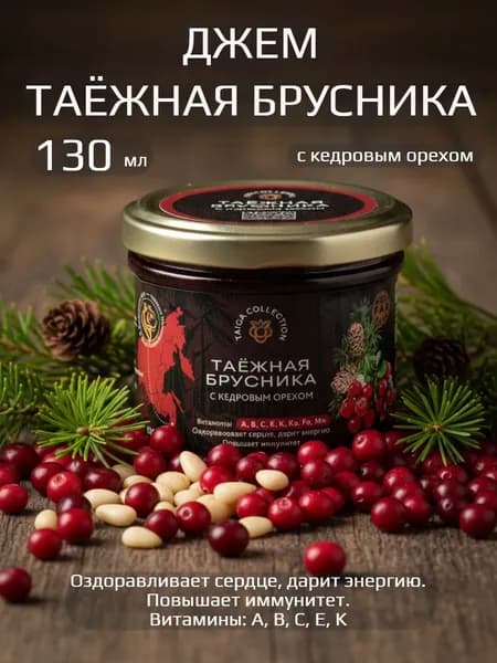 Джем Таёжная брусника с кедровым орехом