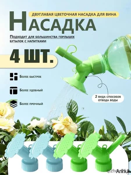 Лейка