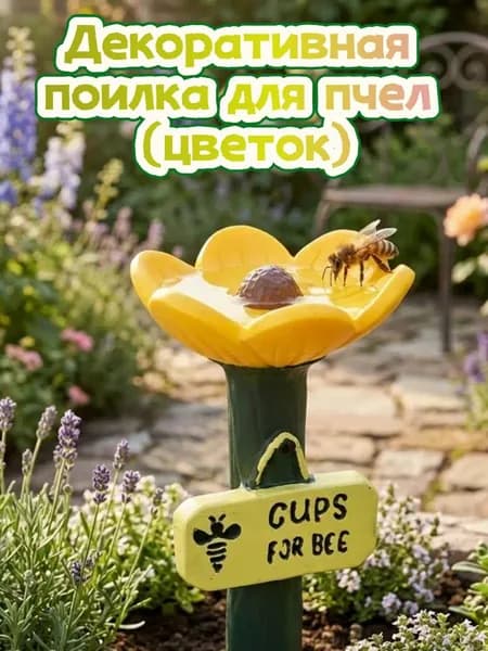 Рассеиватель для садовой лейки