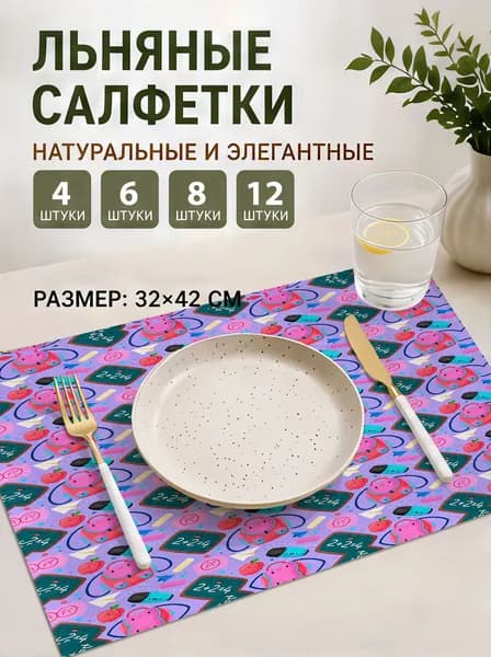 Салфетка сервировочная Имитация льна 32x42см, 2шт.