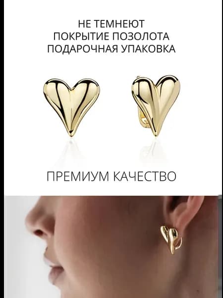 Серьги сердца
