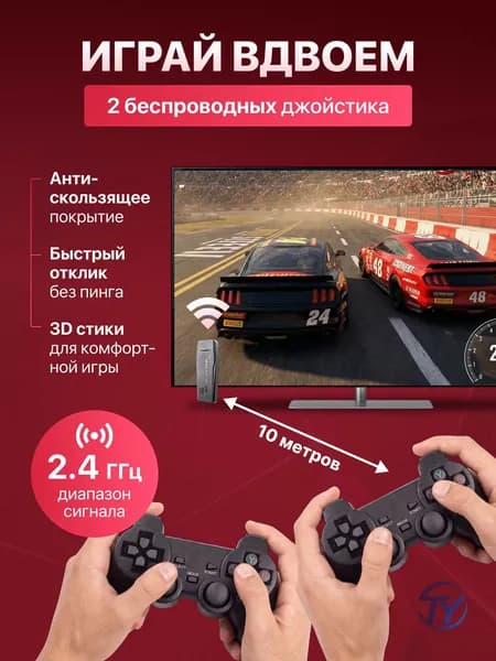 геймпад для игровой приставки