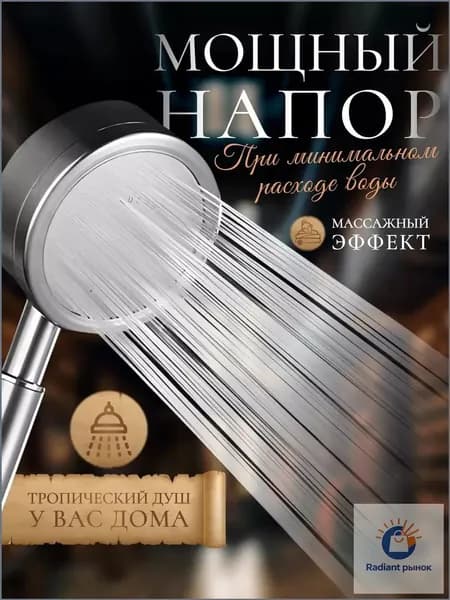Лейка для душа металлическая тропический душ из нержавеющей стали SUS304 водосберегающая