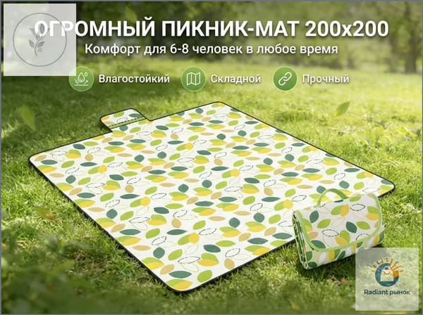 Водонепроницаемый складной коврик для пляжа 2x2м