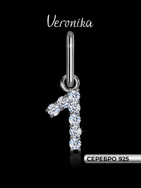 Подвеска серебро 925 цифра 1 кулон с фианитами Veronika jewelry factory
