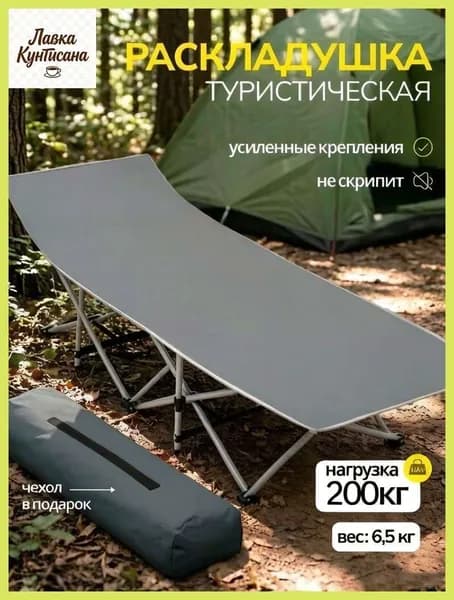 Раскладушка ,64х190х64см