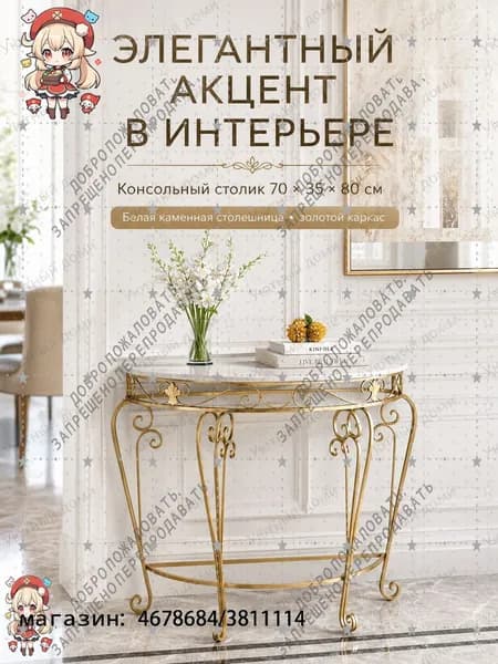Консоль, 80х35х70 см