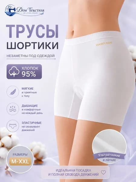 Комплект трусов шорты, 1 шт