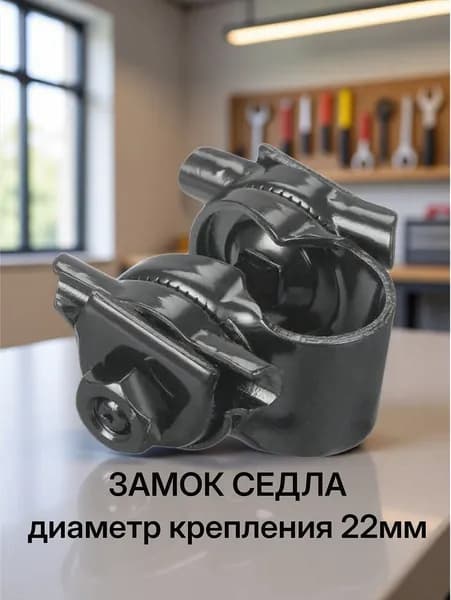 Замок седла велосипеда, хомут Универсальный, черный (или хром) на подседельный штырь