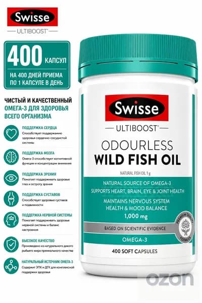 Odourless Wild Fish Oil 400 капс. Рыбий жир без запаха 1000 мг Омега-3 Поддержка сердца, мозга, зрения и суставов