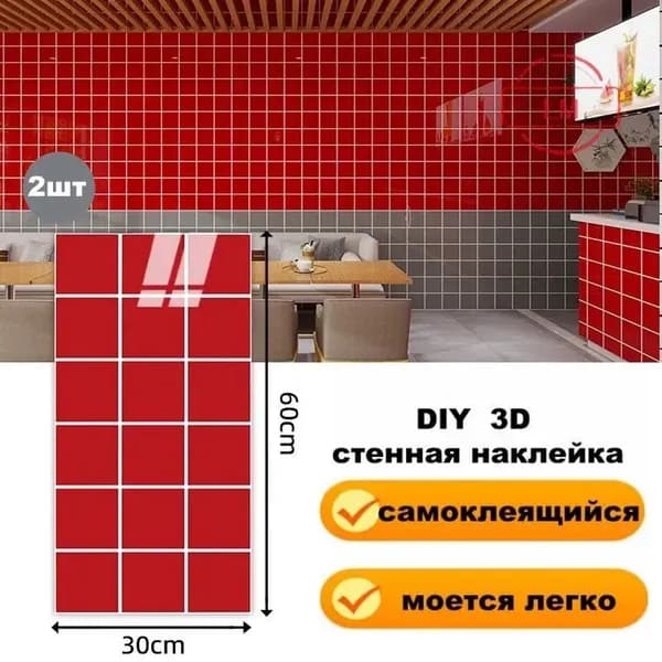 Самоклеящаяся ПВХ плитка 60х30 см 2 шт в упаковке, водостойкая "Графитовый мрамор". Декоративные панели для стен дома, кухни, ванной и гостиной. Легко монтируется без помощи специалистов.
