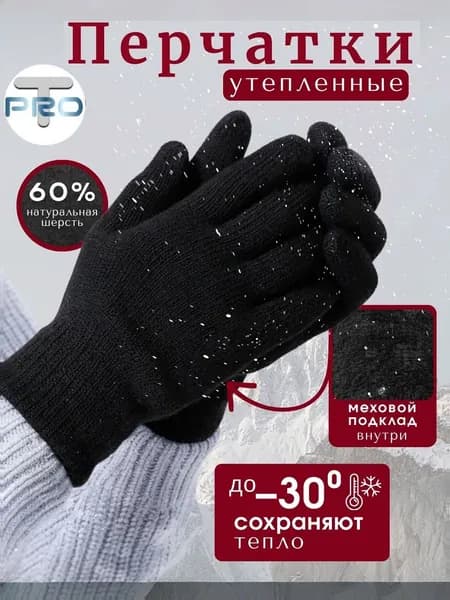 Перчатки для охоты Туризм Pro, 1 пара