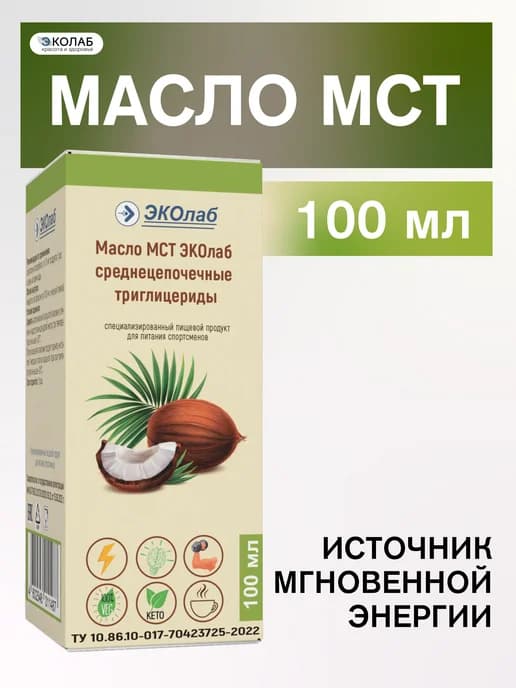 Масло МСТ 100мл