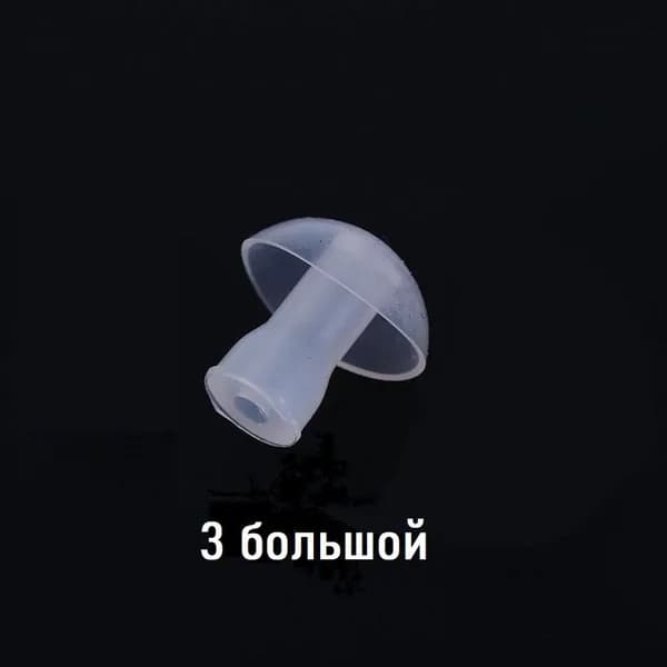 Амбушюр (вкладыш) для наушника слухового аппарата большой №3