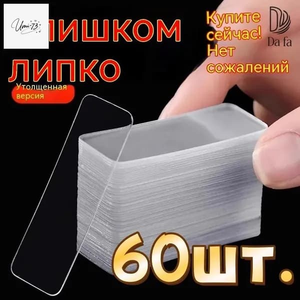 Клейкая лента канцелярская 11 мм x 0.04 м, 60 шт.