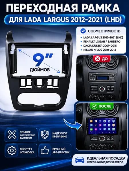 Устройство головное, диагональ: 7", 2 DIN