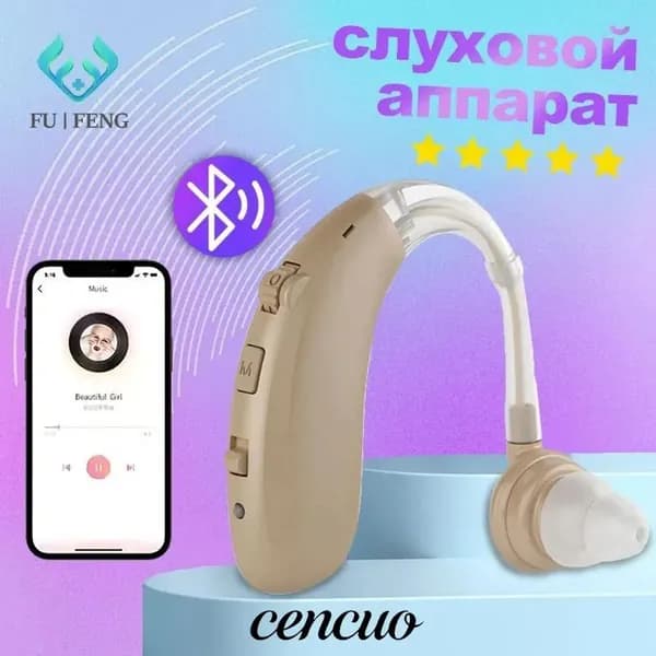 Перезаряжаемый слуховой аппарат для задней части уха с функцией Bluetooth и усилителем голоса для пожилых людей