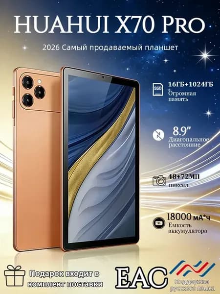Смартфон HUAHUI X70 Pro с большим экраном 8,9''