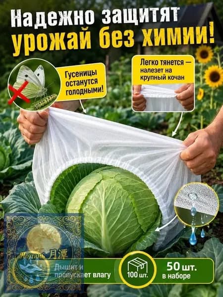 Укрывной материал Спанбонд, Софт, 0.55x0.55 м, 50 шт