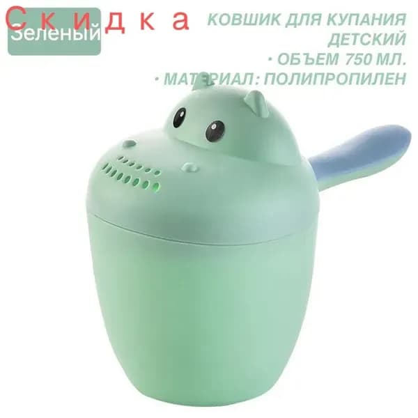 Ковш хозяйственный