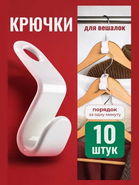 Вешалка настенная, 2х2х6 см