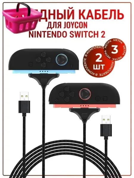 Зарядный кабель для Joy-Con, Nintendo Switch 2 TNS-211