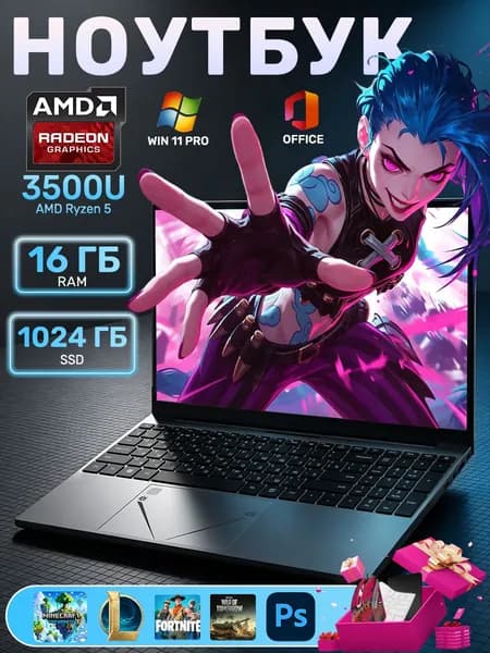 Игровой ноутбук 15.6", AMD Ryzen 5 PRO 3500U, RAM 16 ГБ, SSD 512 ГБ, AMD Radeon Vega 8, Windows Pro, (AMD Ryzen 5), темно-серый, черный матовый, Русская раскладка