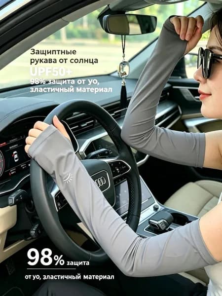 Спортивный компрессионный нарукавник, размер: 30-34