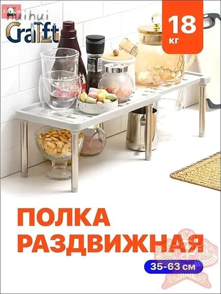 Полка для кухонной мебели Настольная Прямая, 350х15.5, 1 шт.