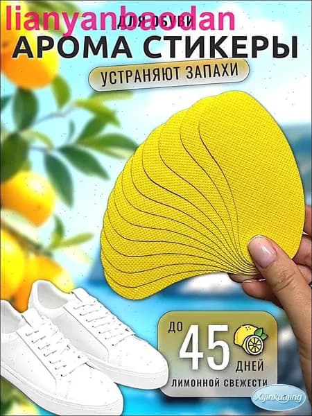 Средство для ухода за обувью Дезодорант