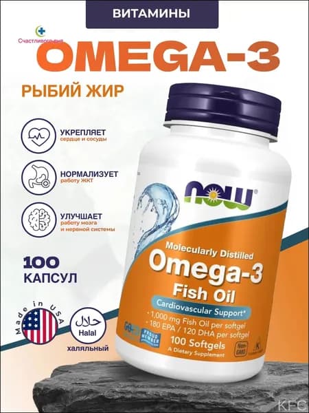 Омега жиры NOW Foods Omega 3 1000 mg (100 капсул)