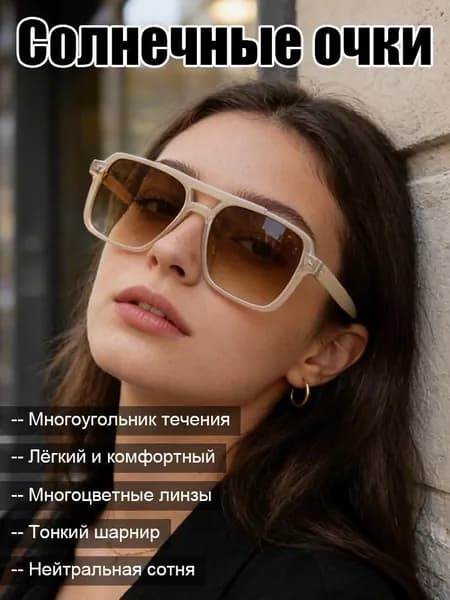 Очки для занятий спортом