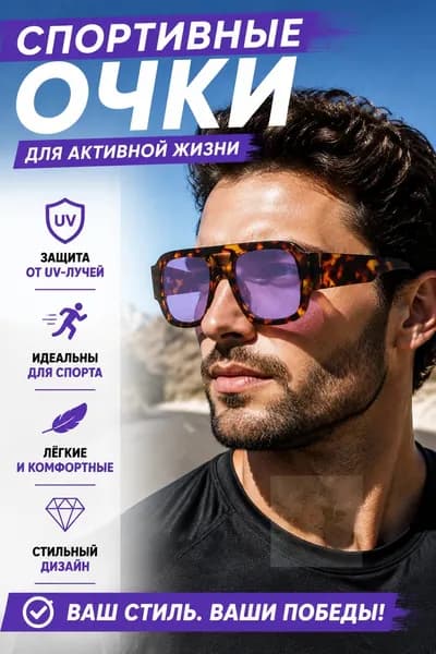 Очки для сквоша