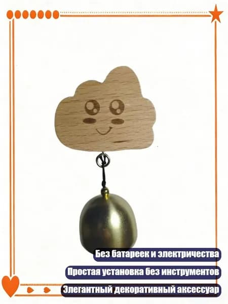 Звонок дверной