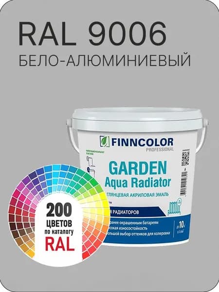 Краска для радиаторов отопления FinnColor бело -алюминиевый Ral 9006 0.9 л.