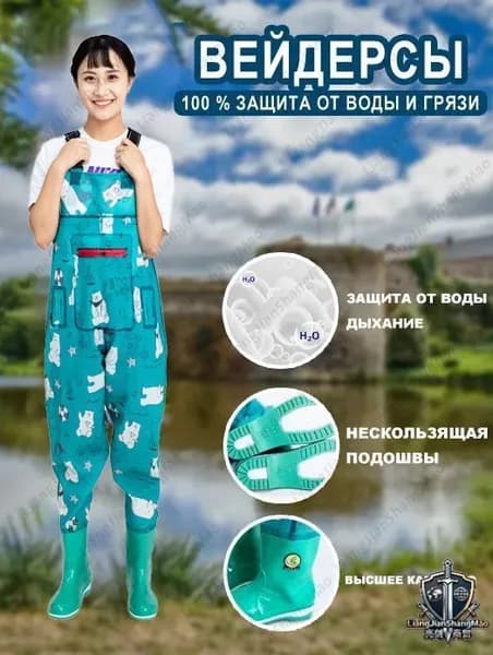 Вейдерсы