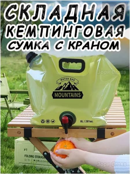 Канистра для воды, эксклюзивная сумка для уличного хранения