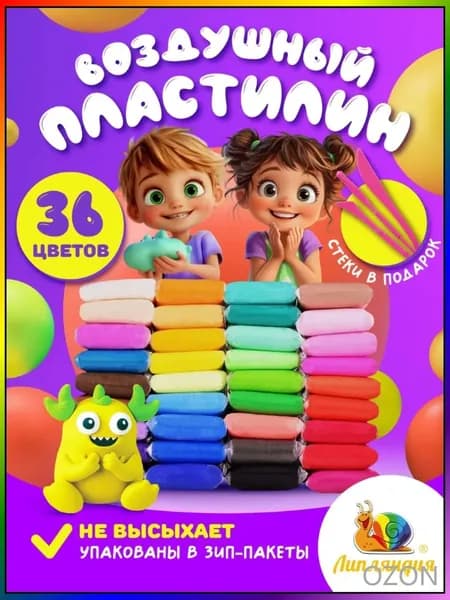 Пластилин воздушный Липляндия, 36 цветов