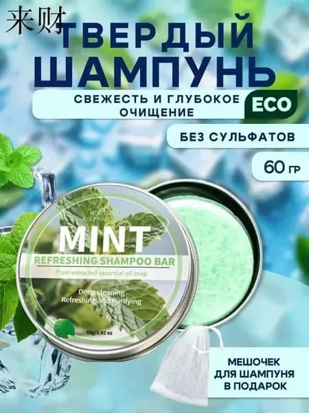 GreenAurum Шампунь твердый, 60 мл