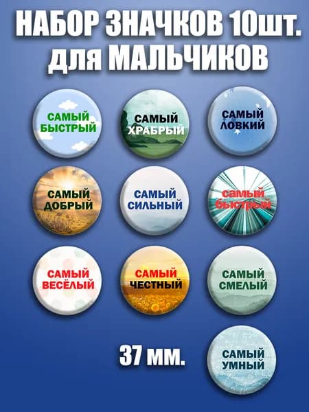 Значок