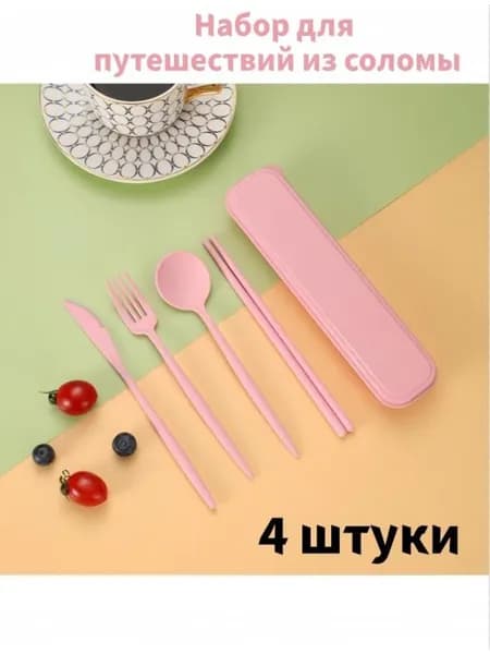 Набор столовой посуды "A" из 4 предм.
