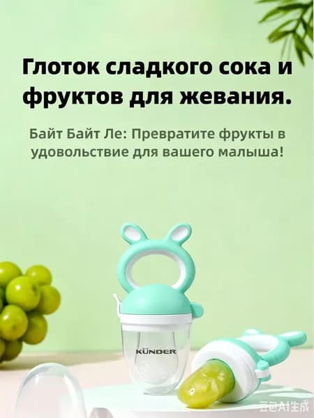Ниблер с силиконовой сеточкой ниблер для первого прикорма