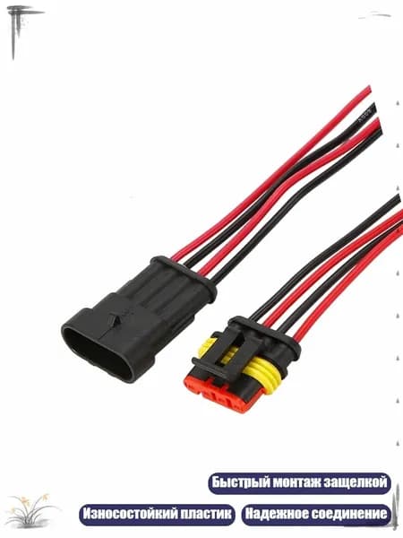 2 шт. Водонепроницаемый разъем 18AWG 1-6 отверстий для электроники авто, - 4 отверстия