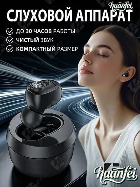 Внутриушной слуховой аппарат,Цифровой усилитель слуха на аккумуляторе для пожилых и взрослых людей,невидимый мини-слуховой аппарат