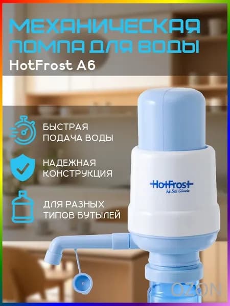 Универсальная помпа для воды ручная для 5, 8 и 19 л бутылей для дома, для офиса, для кухни