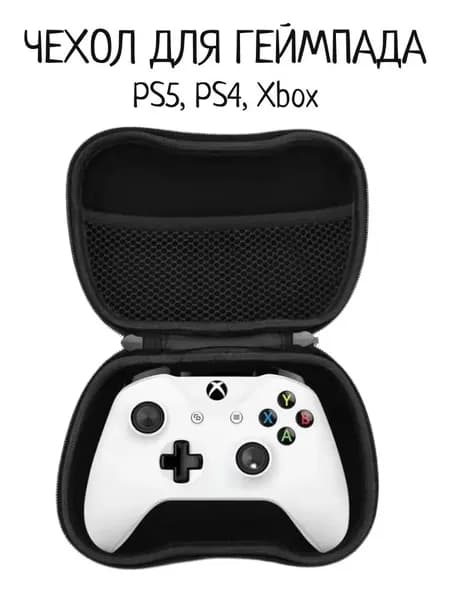 Защитный чехол для геймпада консоли PS5, PS4, Xbox