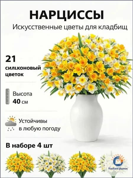 Качественный букет для захоронений